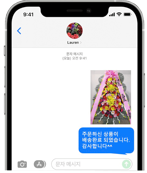 한국기독교연합회관 연합웨딩홀 화환 배송 완료 사진 전송